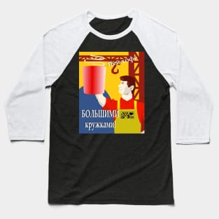 Bolshimi Krutschkami! Baseball T-Shirt